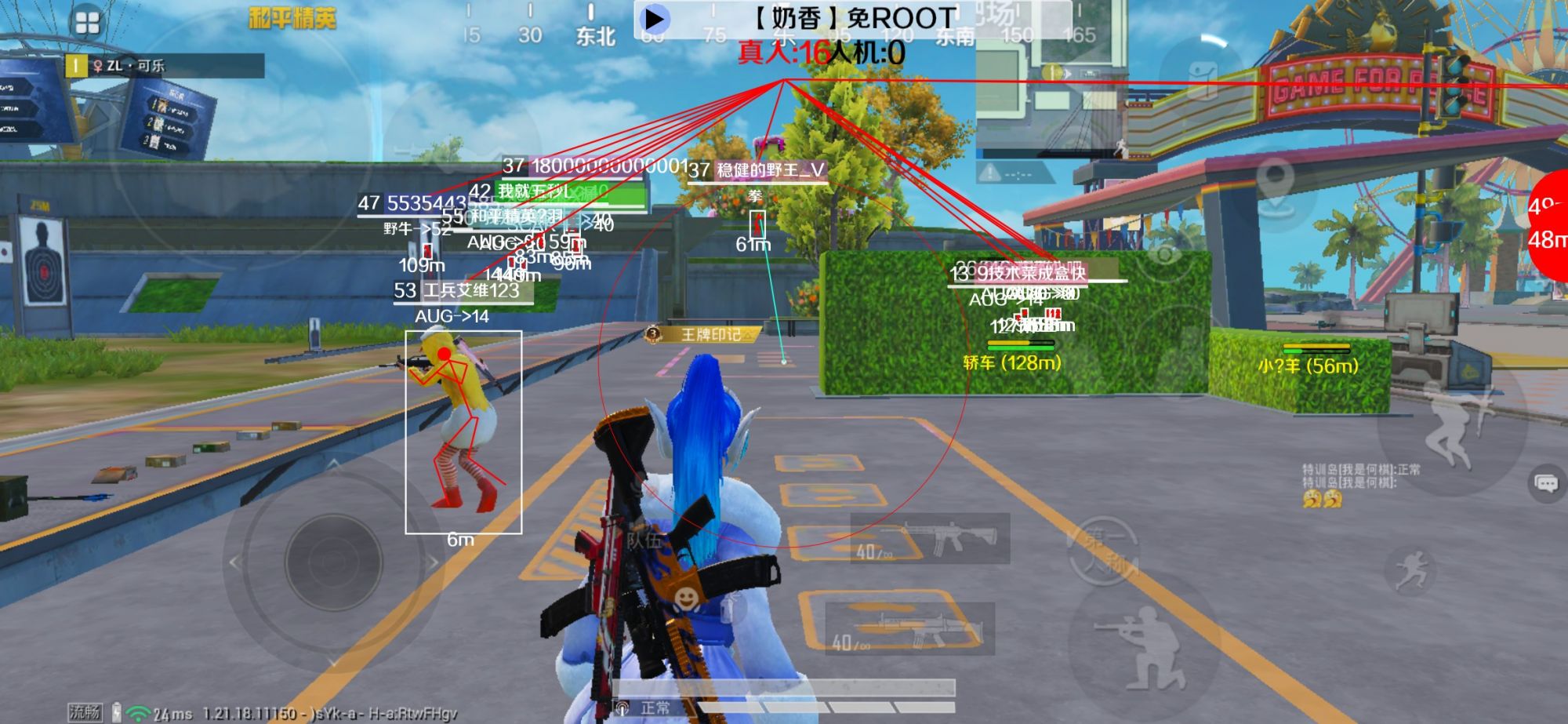 和平精英辅助《布丁》改名《奶香》依旧稳定中 - pubg辅助吧辅助预览图