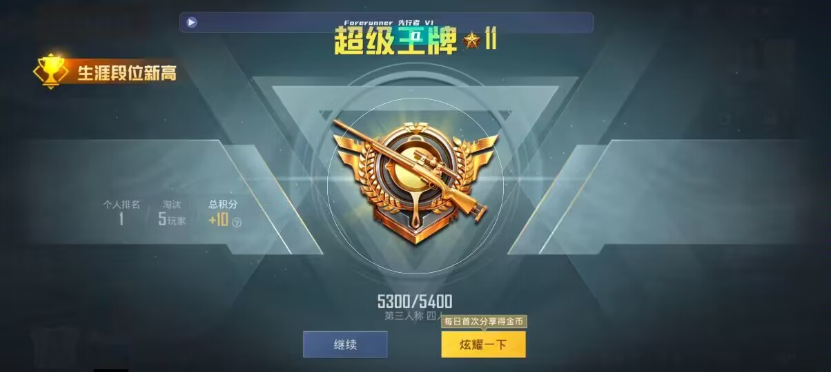 和平精英先行者透视直装 - pubg辅助吧辅助预览图
